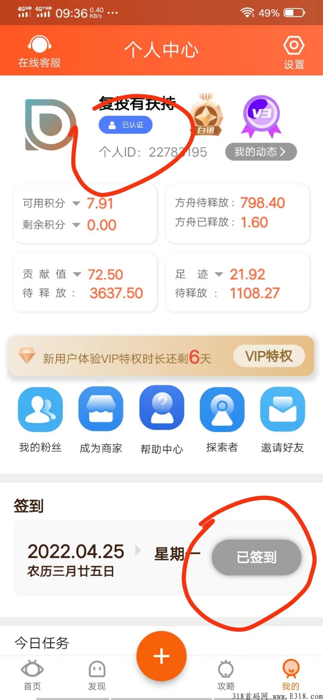 发现极速版是不是骗子平台？里面到底有多少猫腻？