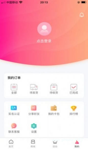 巅峰小店是不是传销？是做什么的？