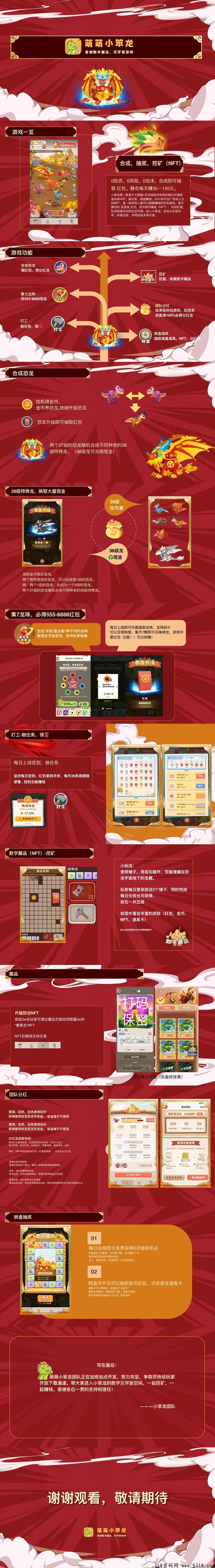 萌萌小笨龙可以投资吗？怎么加入如何做呢？