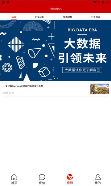 维珍优创app下载邀请码重磅来袭，有实力带上团队吃肉