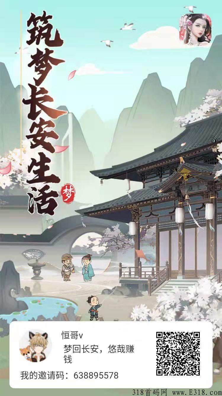 筑梦长安生活红包可以提现吗