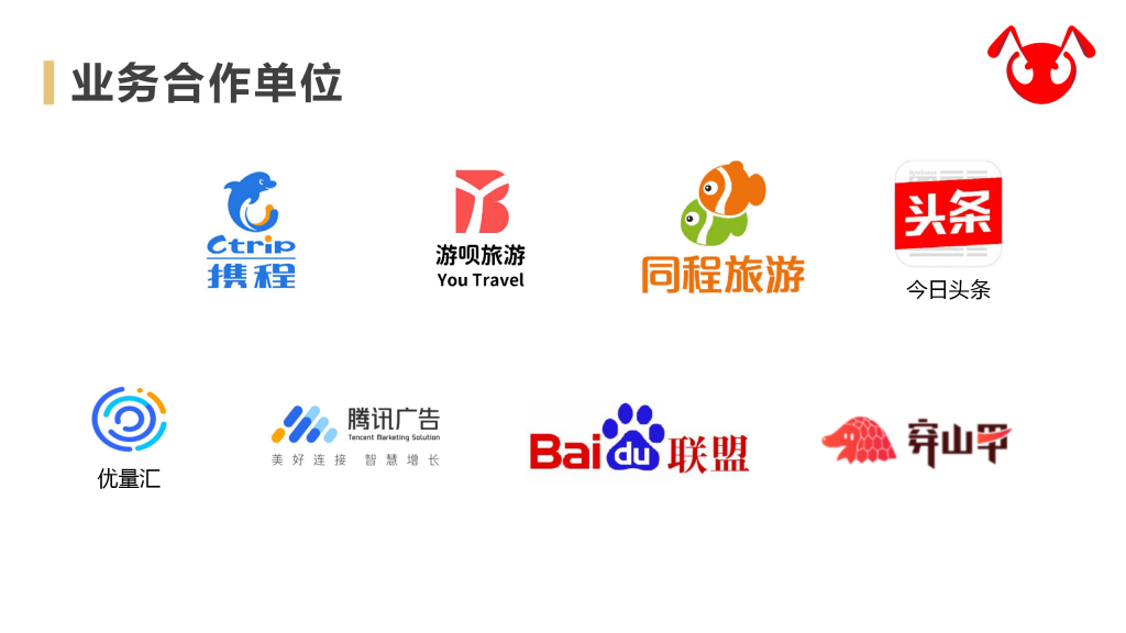 蚁丛旅游是真是假？一个月可以赚多少钱？