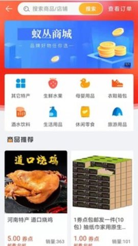 蚁丛旅游一星月薪多少?项目安全可靠吗？