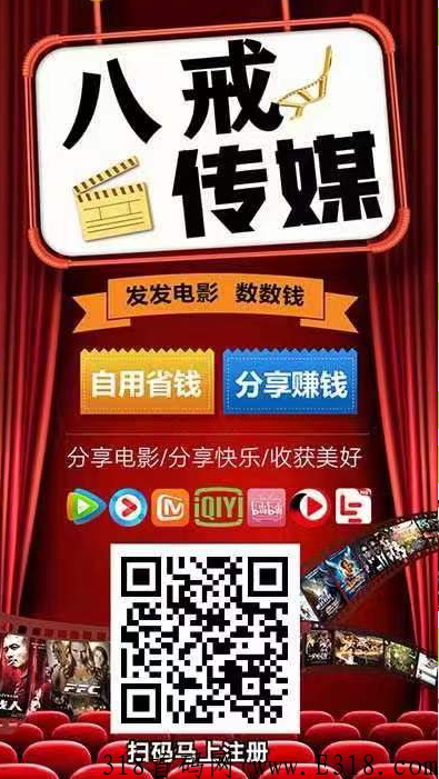 八戒传媒电影 八戒传媒怎么看视频