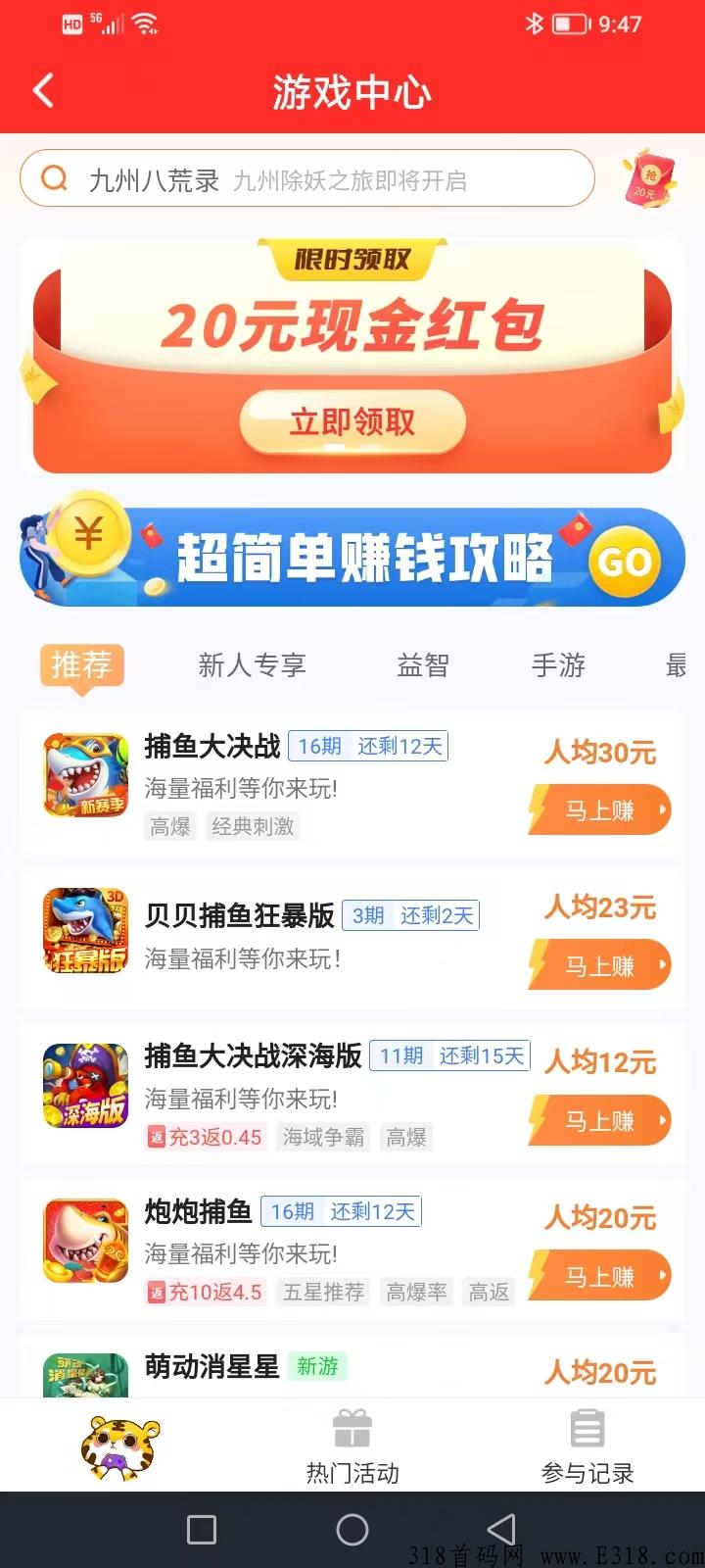 赏帮赚哪里填写邀请码 赏帮赚赚钱是真的吗
