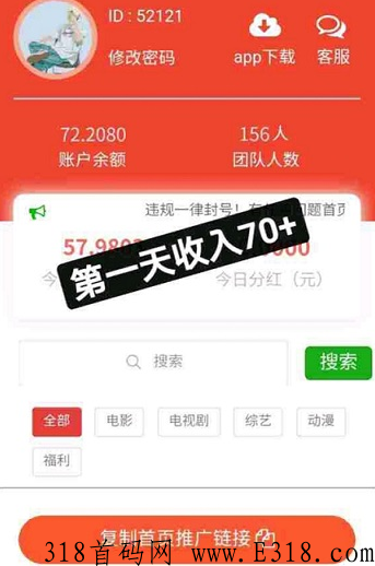 八戒传媒电影 八戒传媒推广电影链接赚佣金