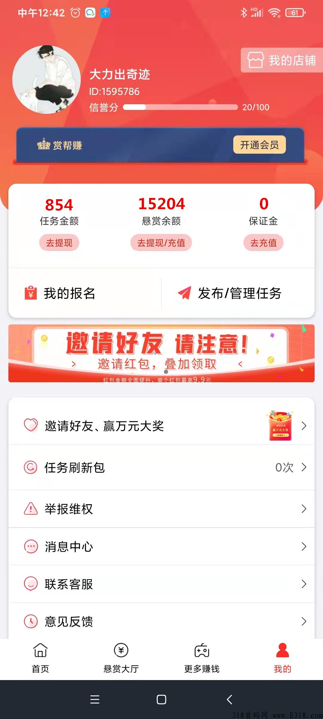 赏帮赚邀请码 赏帮赚邀请码绑定无效怎么办