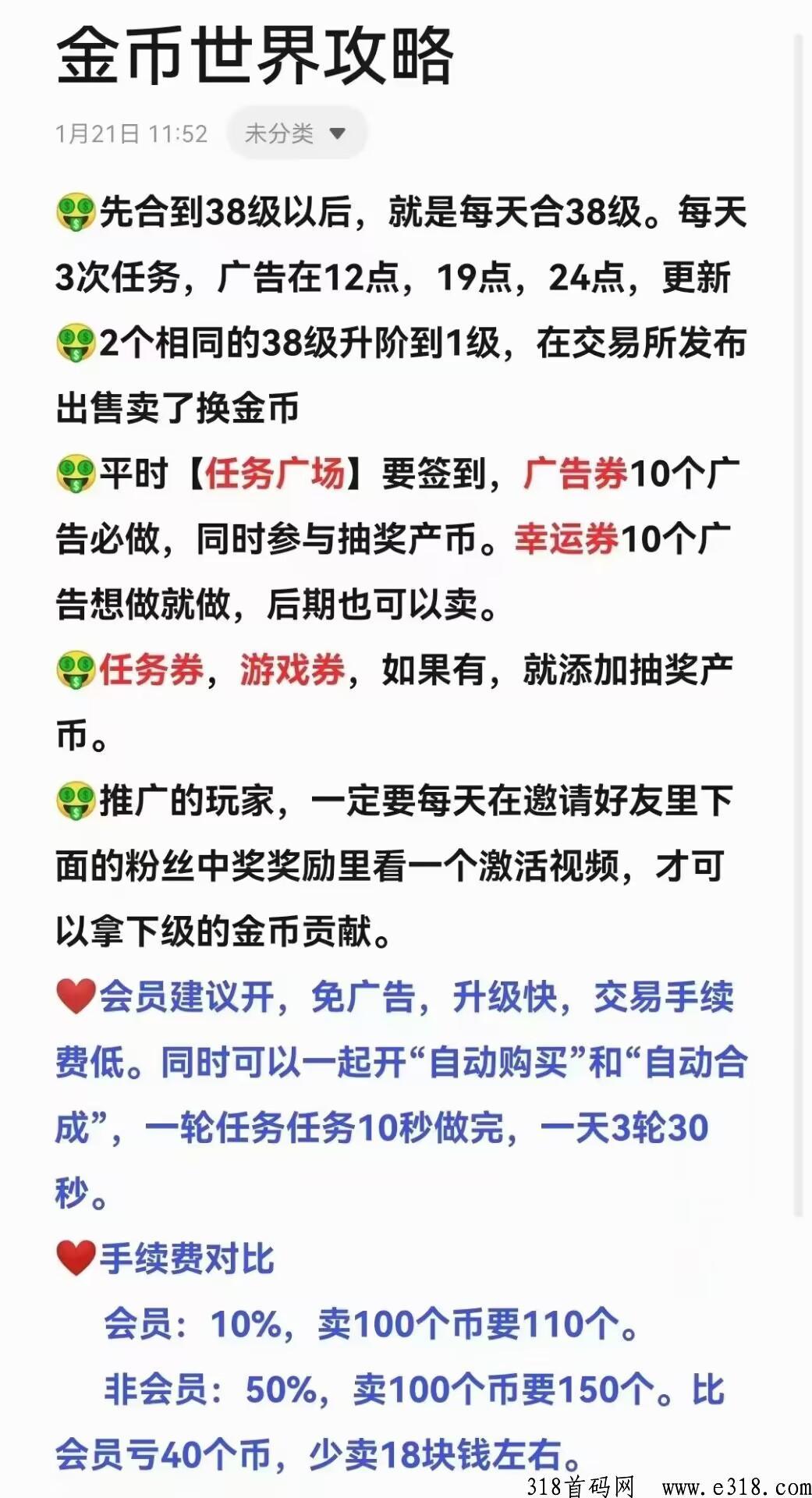 金币世界app 金币世界赚钱是真的吗
