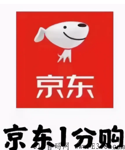 京东一分购拉新入口 京东一分购推广代理复购