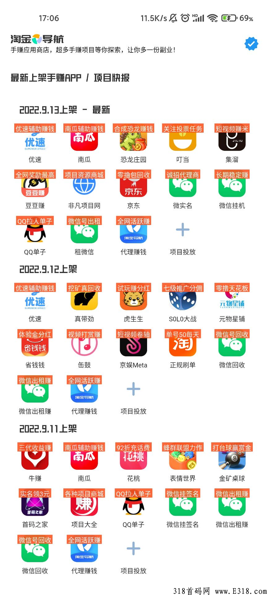 淘金导航APP 淘金导航推广