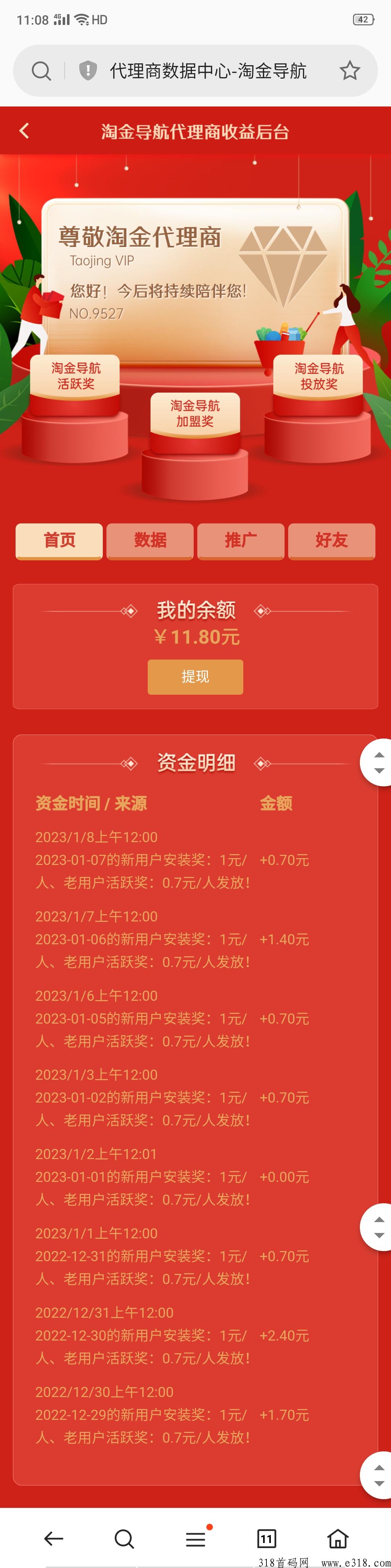 淘金导航APP 淘金导航怎么赚钱