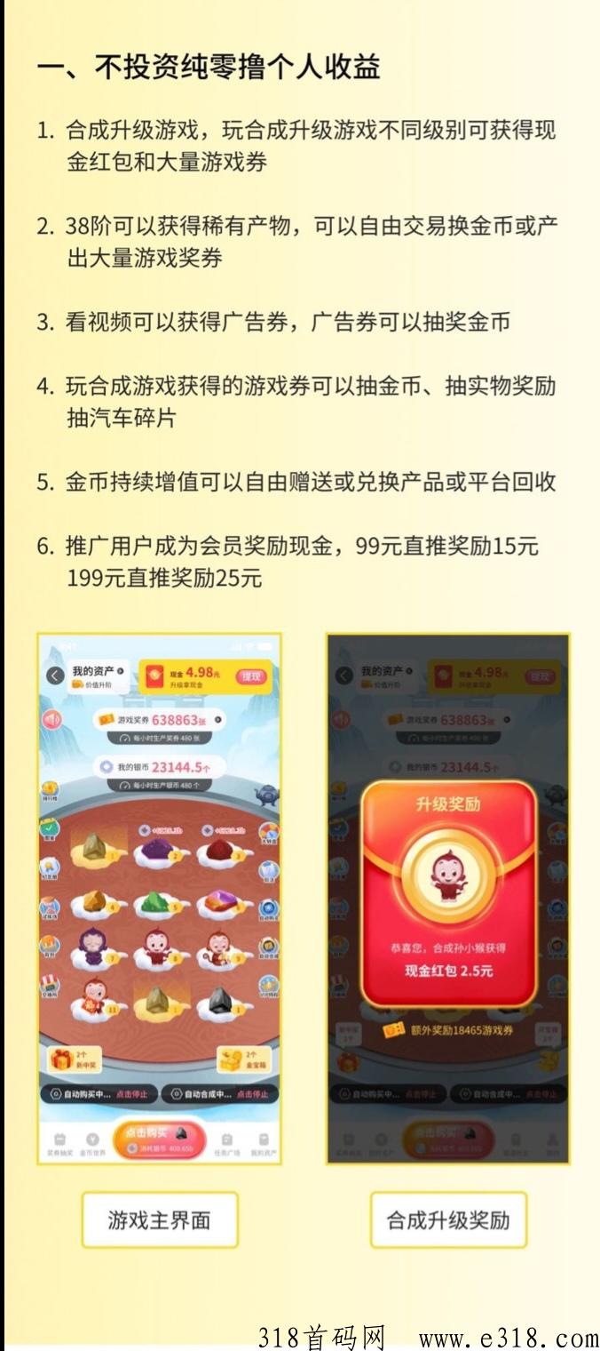 金币世界app 金币世界怎么玩