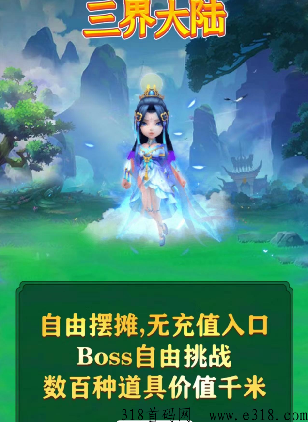 三界大陆app 三界大陆怎么赚钱