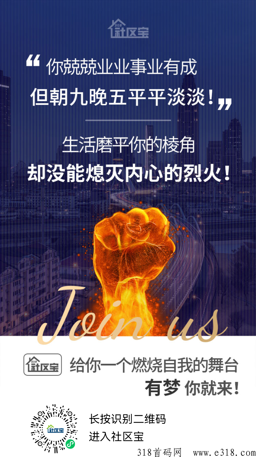 社区宝骗局 社区宝抖音本地生活运营服务商