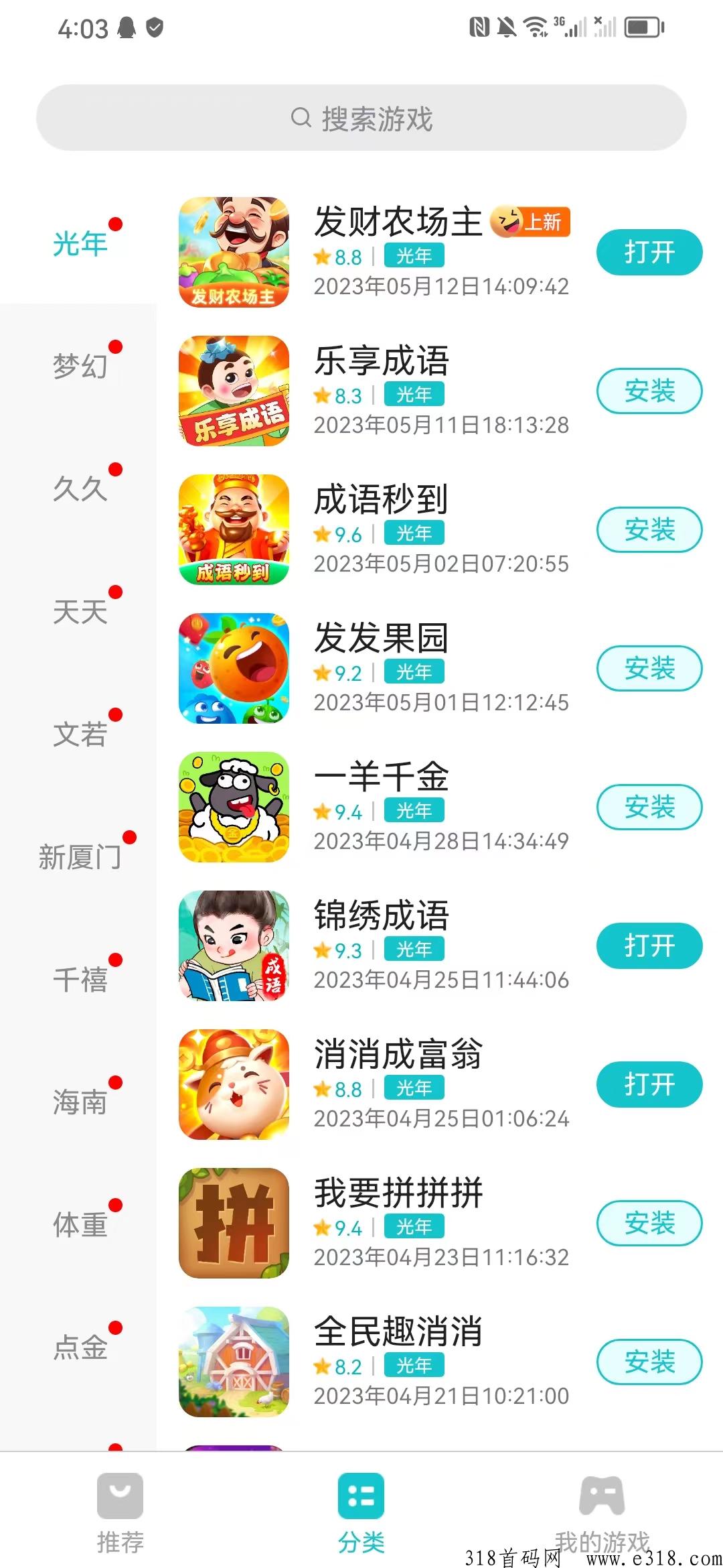 小游戏养机教程 小游戏卡包全网最详细教程