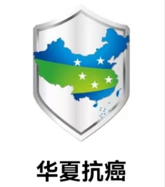 华夏抗癌APP赚钱模式 华夏抗癌app是国家扶持吗