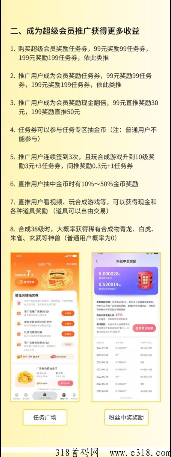 金币世界app官方 金币世界什么时候上线的