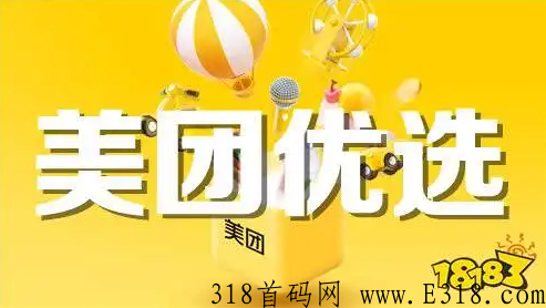美团优选活动奖励方案设计 美团优选地推拉新宣传语