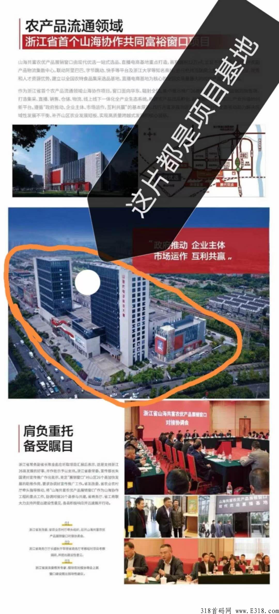 山海优选积分系统 山海优选积分系统APP