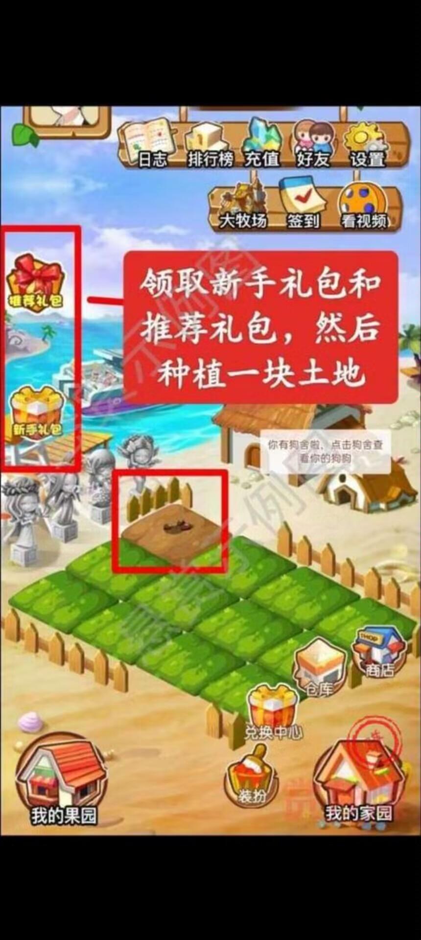 旺旺农场种南瓜 旺旺农场怎么样赚钱
