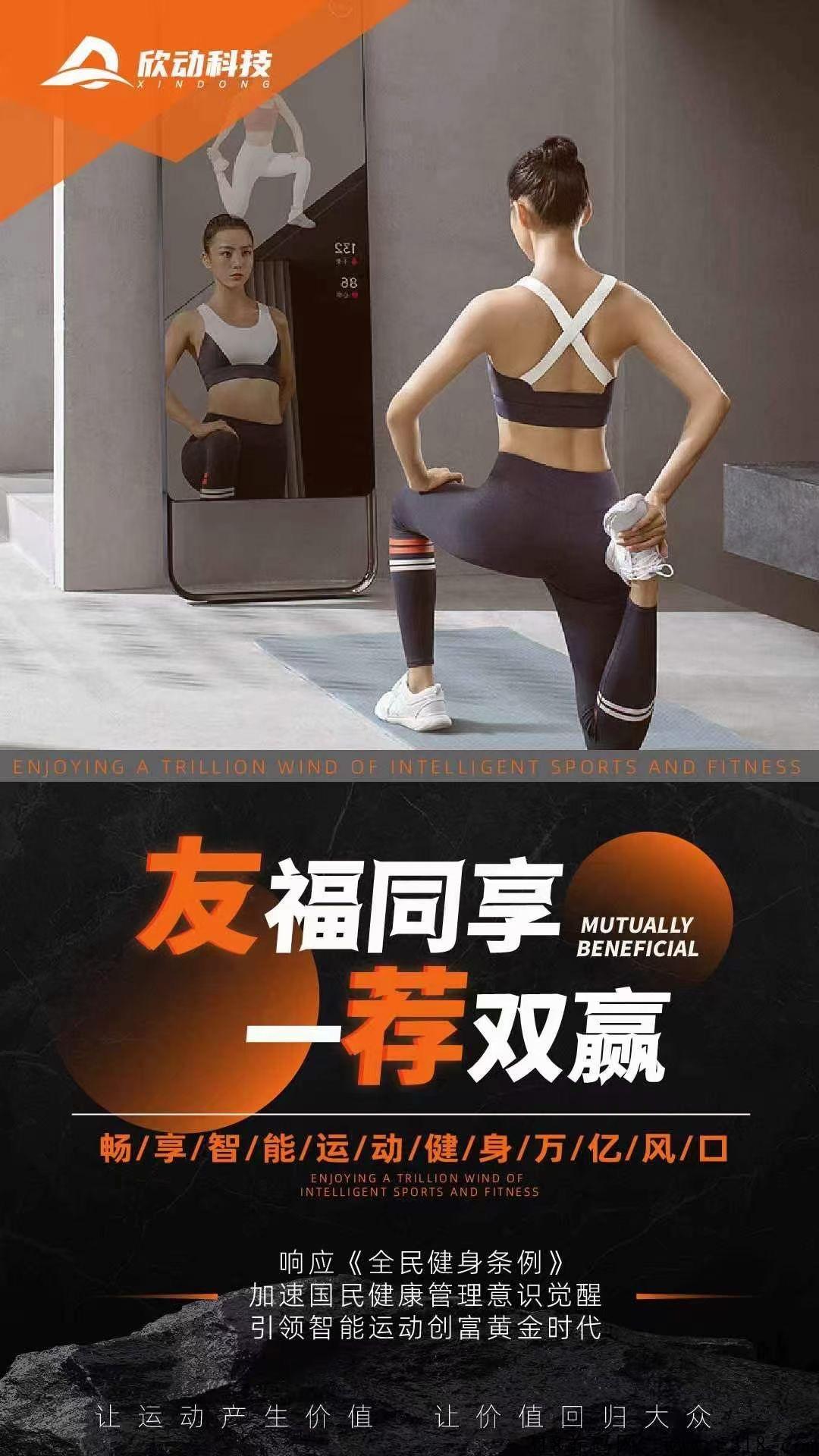 欣动时刻app 欣动时刻科技有限公司