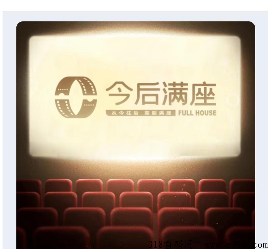 今后满座QQ频道 今后满座app咋搞