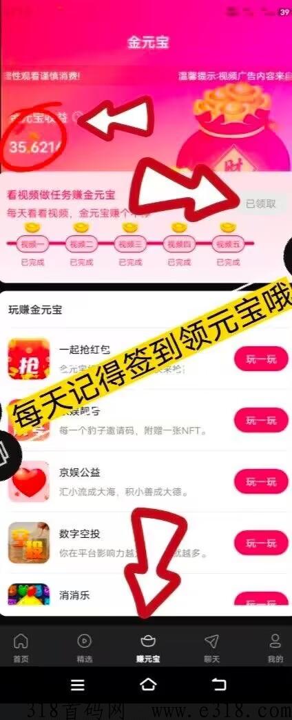 鲸鱼短换元宝骗局揭秘 鲸鱼视频里的金元宝是什么意思