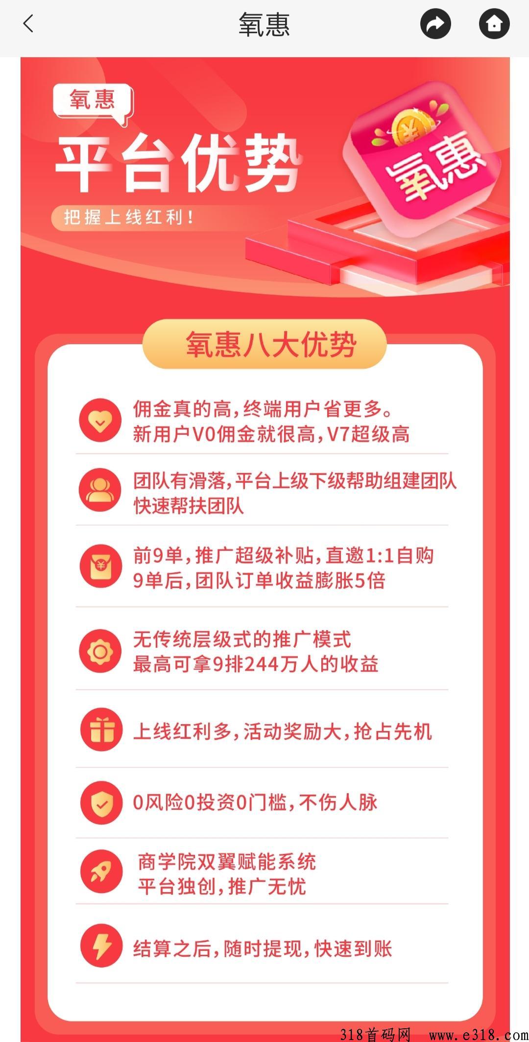 氧惠和果冻宝盒哪个好 氧惠是什么平台是正规的吗