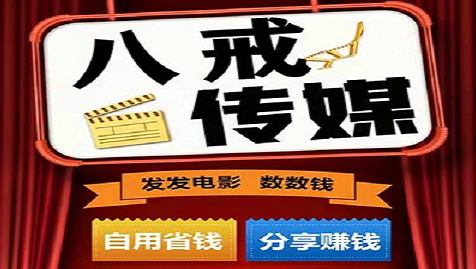 八戒传媒影视会员 八戒传媒免费看电视剧