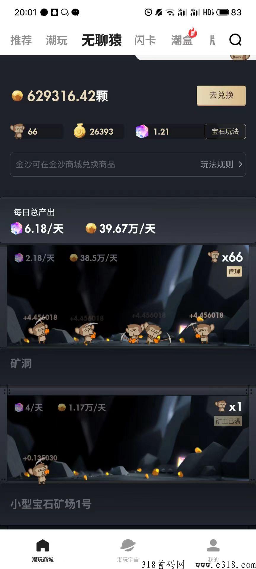 潮玩宇宙攻略 潮玩宇宙怎么赚钱