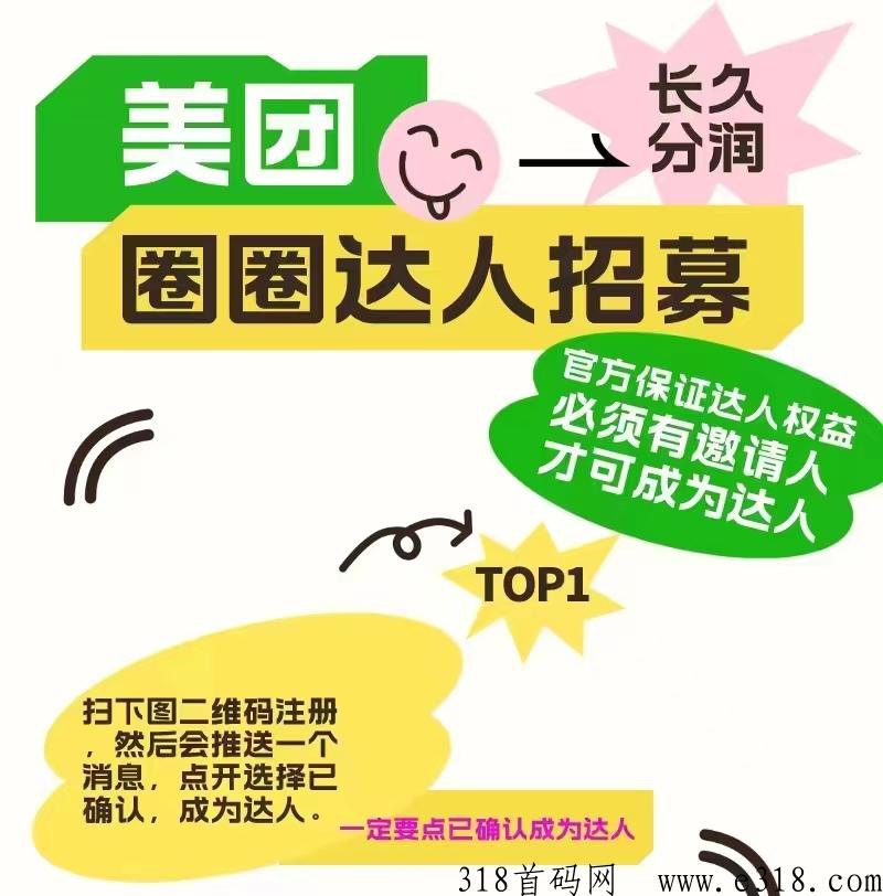 美团圈圈佣金在哪看 美团圈圈佣金多少