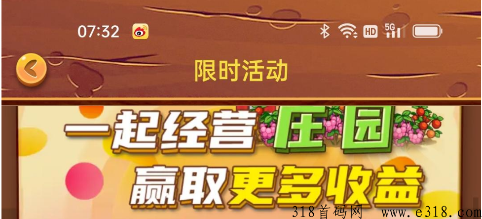开心庄园什么时候出的 开心庄园是什么时候开始的
