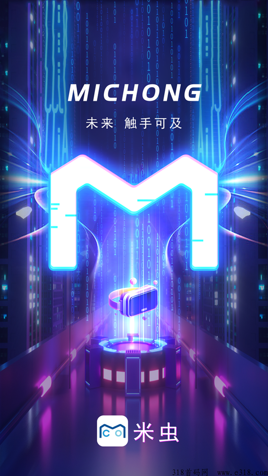 米虫在哪里交易 米虫交易所新易游