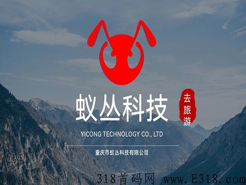 蚁丛旅游门票怎么换钱 蚁丛联盟连100个包的怎么玩