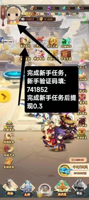 梦幻仙域公众号验证码 梦幻仙域一个祖石要多久
