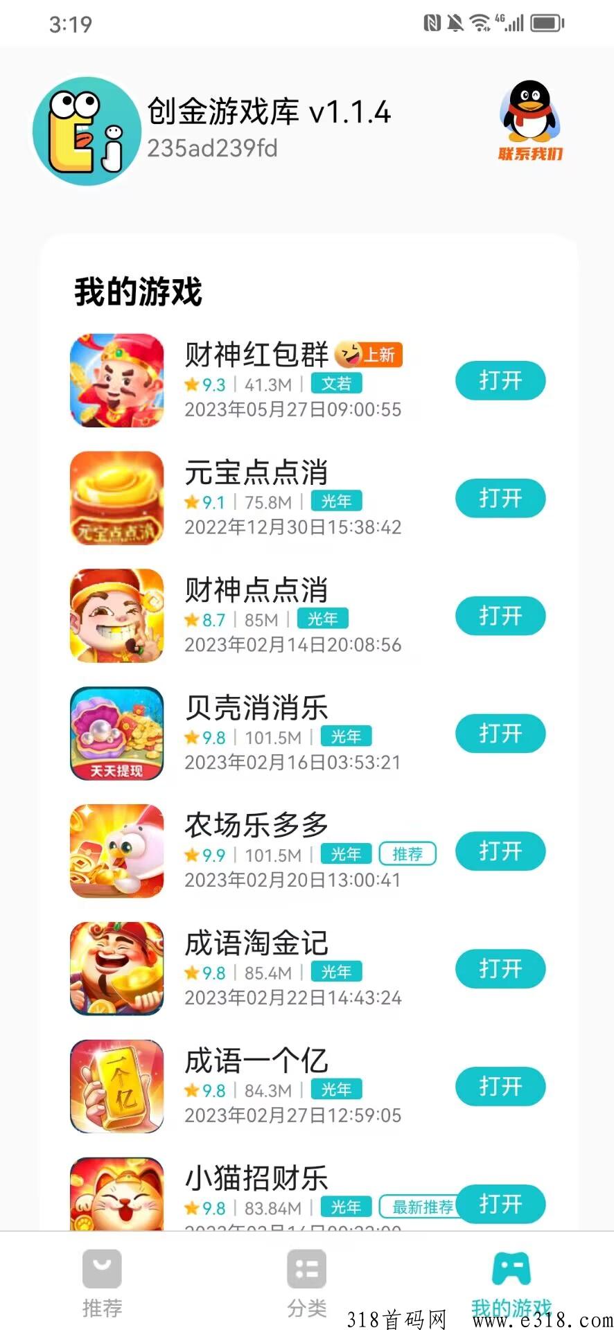 小游戏养号提高权重 小游戏如何提高权重