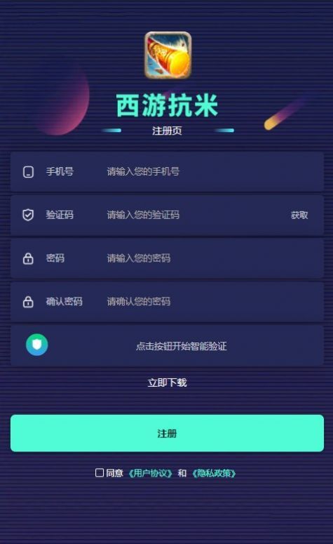 西游抗米真的能赚钱吗 西游抗米自由之刃骗局