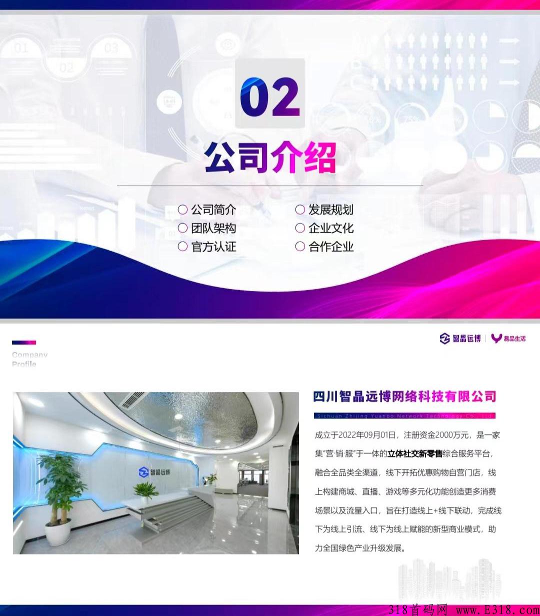 易品生活邀请码 易品生活是什么平台