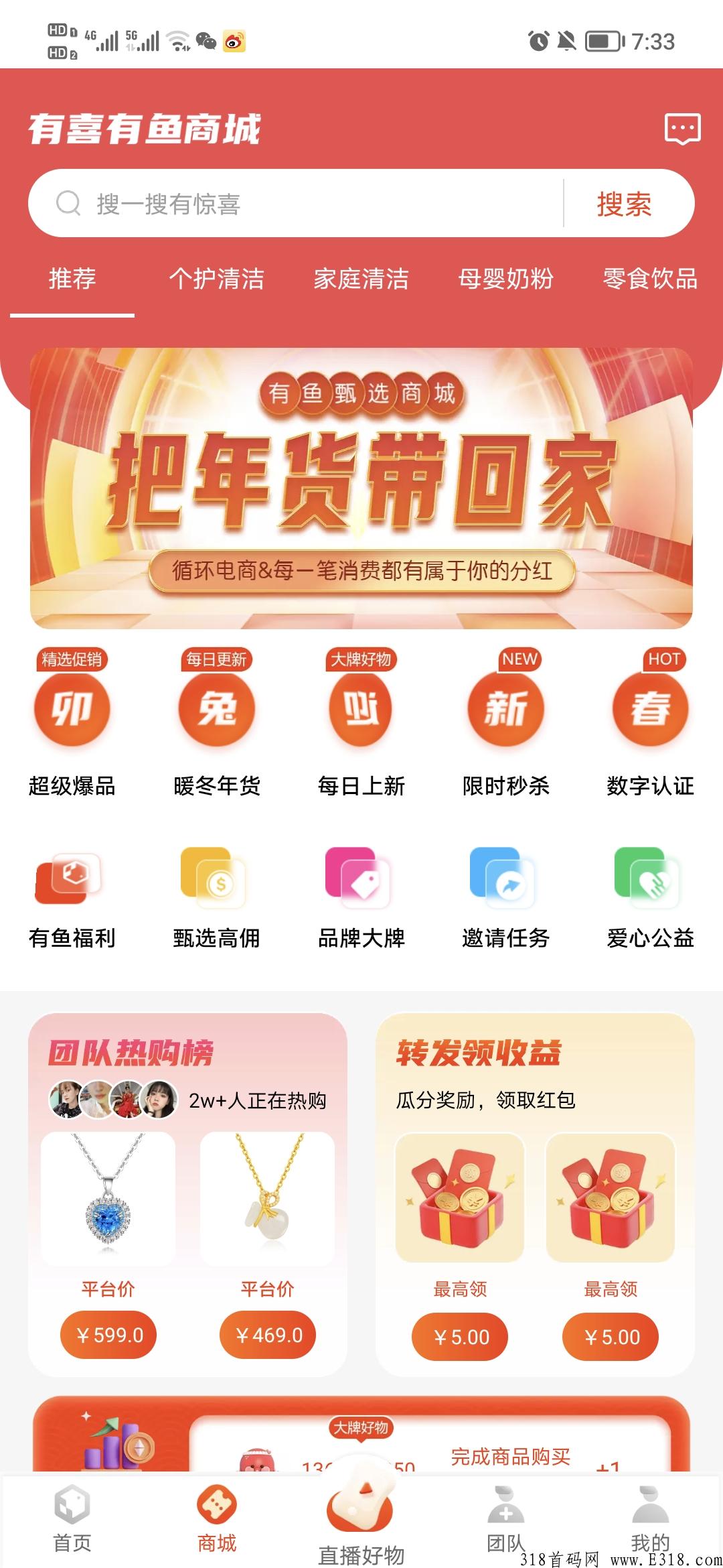 有喜有鱼怎么注册账号 有喜有鱼app怎么没有注册了
