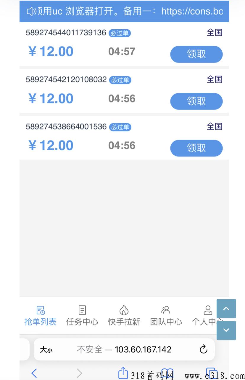 南瓜任务接单平台 南瓜任务平台微信辅助有风险吗